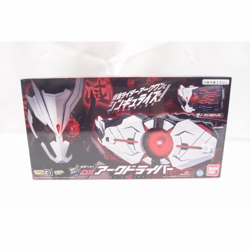 【新品未開封】DXアークドライバー 仮面ライダーゼロワン 変身ベルト DXアークドライバー [未開封