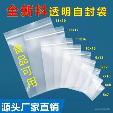 ✨臺灣有貨✨免運✨五金樂高零件打包材料自封袋定製飾品包裝塑料透明吧唧袋密封防潮 HR7C