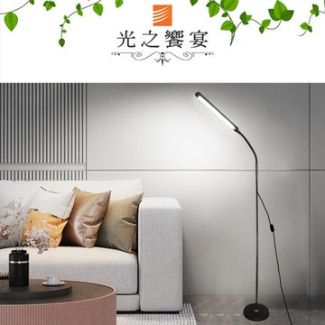 【光之饗宴】LED18W(白光)傑佛瑞立燈/黑色