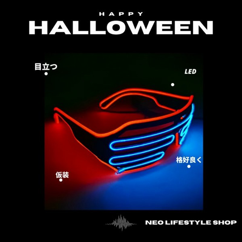 ハロウィン コスプレ メンズ Led メガネ ライト 仮装 Helloween 学園祭 文化祭 演劇 パーティー 誕生日 ライブ かっこいい 目立つ 光る ホラー プレゼント 小物 通販 Lineポイント最大0 5 Get Lineショッピング