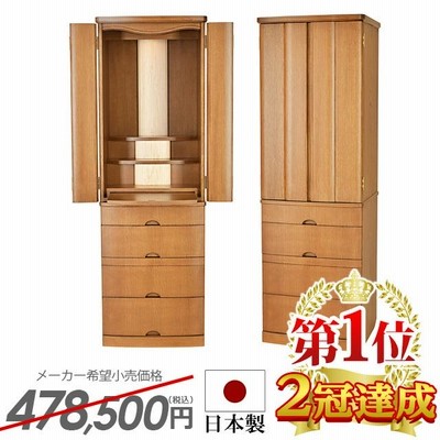 おしゃれ 国産 仏壇の通販 862件の検索結果 | LINEショッピング