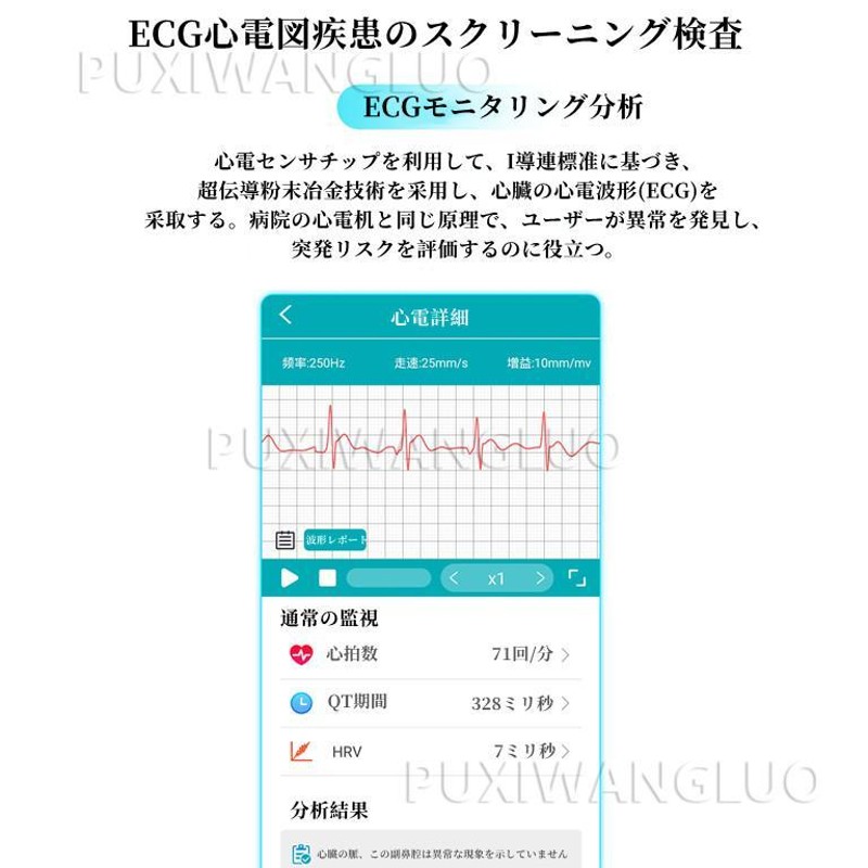 非侵襲的血糖値測定」スマートウォッチ 日本製センサー 心電図ECG+HRV 