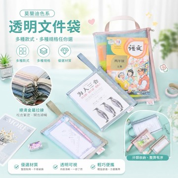 ［ChildHood寶貝童年］台灣現貨無印風網紗筆袋雙層筆袋透明文具袋拉鍊化妝包收納袋化妝袋透明網紗網袋鉛筆盒筆袋零錢包