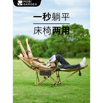 牧高笛樂享折疊躺椅露營多檔調節高背椅戶外辦公室午休導演椅野營