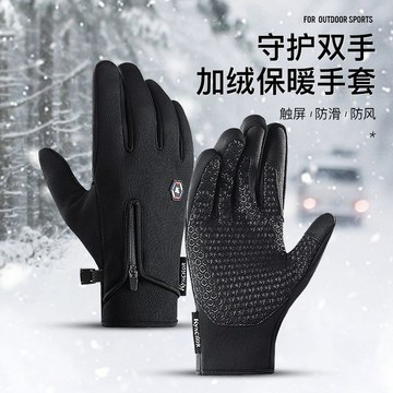 Kyncilor秋冬騎行手套保暖防寒戶外騎行手套防滑加絨可觸屏防潑水 RNQX