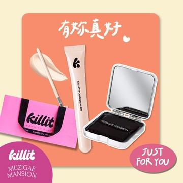 [快速到貨]辣翻全場宋智雅小惡魔妝💋【killit+MUZIGAE MANSION】控油底妝1+1組❣️校色遮瑕粉底液+李時安吸油面紙