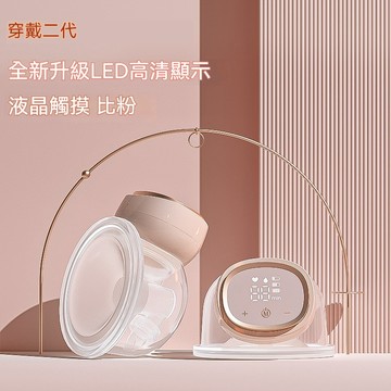 穿戴式吸奶器舒適免手扶便攜式大吸力吸乳器觸摸屏擠奶器  擠乳器 免手扶吸奶器 免手扶擠乳器