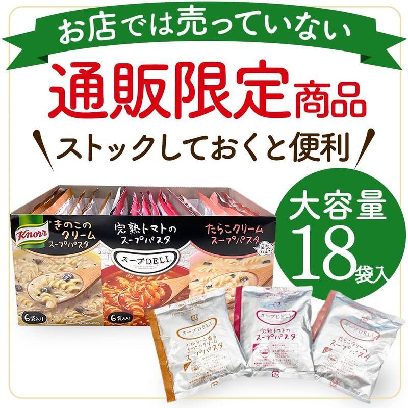 味の素 クノール スープ DELI バラエティボックス 18袋入 トマト きのこ たらこ (カップスープ スープ パスタ 食品 まとめ買い)