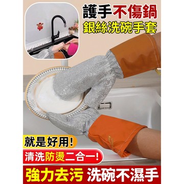 🌈台灣熱賣🍀五指鋼絲洗碗手套 銀絲手套 優質耐磨洗碗手套 洗碗手套 清潔手套 廚房清潔 刷碗 刷鍋 鋼絲球手套