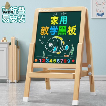 現貨減免！畫架 畫板 書架 畫畫支架 無塵畫板  家用支架式涂鴉寫字小黑板實木雙面磁性畫架 特價出 免運 開發票【hua3/19】