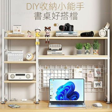 免運費 開立發票 桌麵收納架 桌上層架 置物架 帶網格書架臺式桌收納桌麵置物架多層家用電腦桌洞洞闆落地電競桌z1