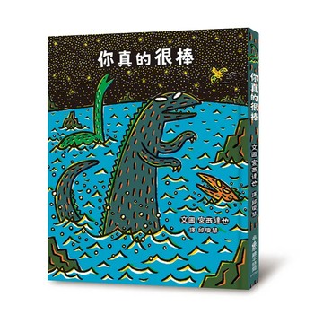 <麗文校園購>你真的很棒 宮西達也 9786267127223