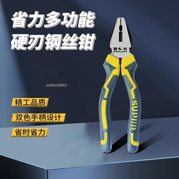 購滿99出貨✨熱賣✨8寸鋼絲鉗9寸6寸鋼絲鉗老虎鉗子進口工具高錳鋼鉗子家用居家款