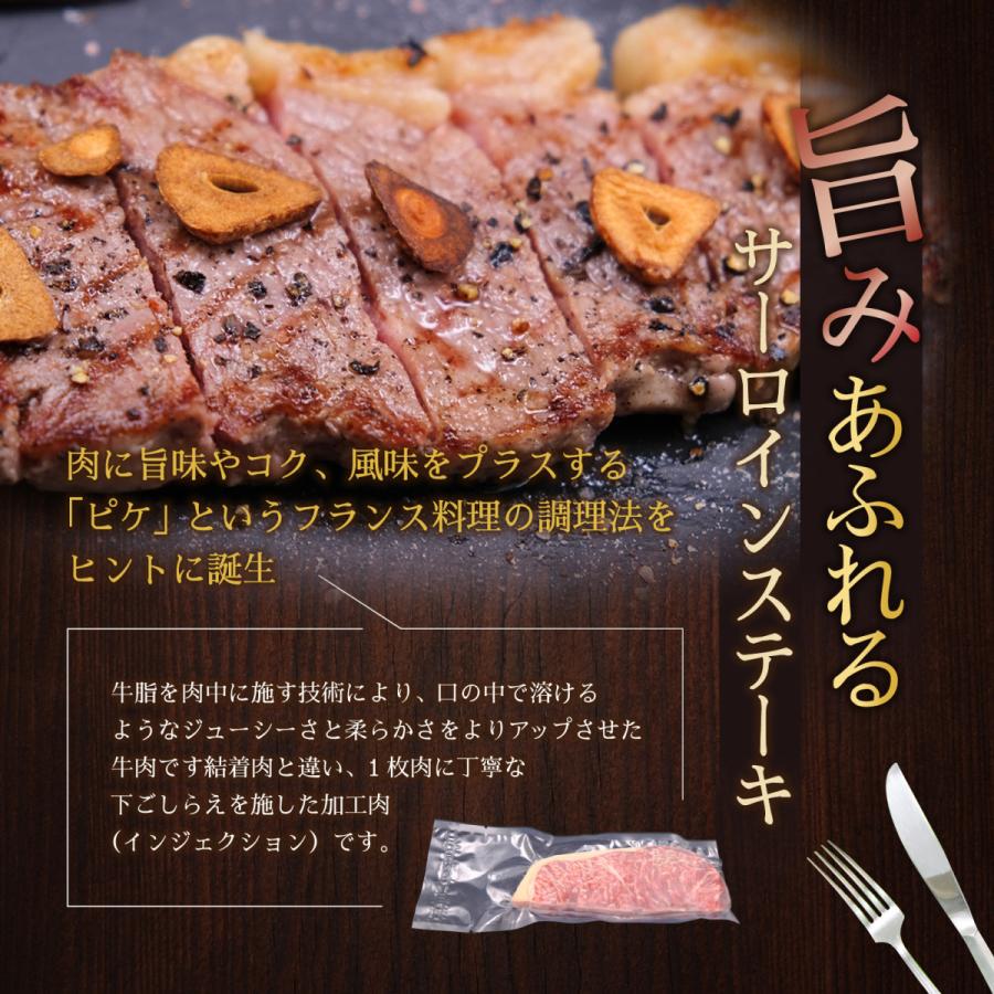 いきなり！ステーキ 冷凍いきなりサーロインステーキ 150g 5枚 ステーキ 牛肉 (750g)