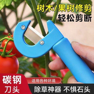 嚴選好物 實用園藝工具 打叶神器 新款採摘刀 小巧便攜多功能番茄黃瓜打葉刀神器 省力高效C型打葉器 切口平整癒合快打枝刀