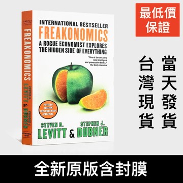 低價衝量 全新 Freakonomics 蘋果橘子經濟學 英文原版  Steven D. Levitt