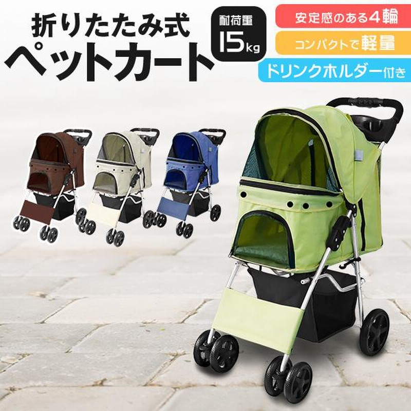 *ペットカート★ 4輪 耐荷重25kg スリム 低め スカイブルー 他カラー有 ペットカート☆ 4輪 耐荷重25kg スリム 低め スカイブルー 他カラー有