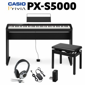 CASIO カシオ 電子ピアノ 88鍵盤 PX-S5000 BK ブラック ヘッドホン・専用スタンド・高低自在イスセット PXS5000 Privia プリヴィア【WEBS