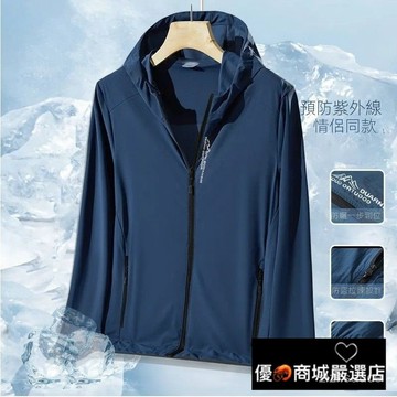 🎀 限时 🎀 夏季戶外upf50+防曬衣男 抗uv冰絲防曬外套 2025新款 寬鬆大碼防曬服 男士超薄釣魚服 冰絲涼感外