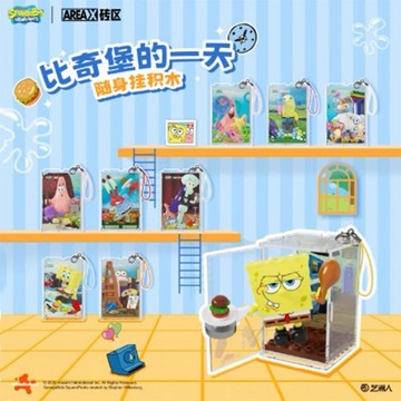 海綿寶寶~比奇堡的一天隨身掛積木盲盒(款式隨機) 1入 吊飾