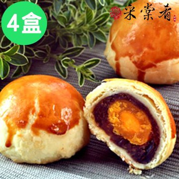 采棠肴 年節送禮-紅豆蛋黃酥x4盒 (8入/盒)(年節預購)