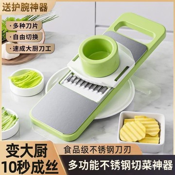 臺灣出貨🔥 多功能刨絲器 切菜神器 切絲器 磨泥器 刨片器 擦絲器 304不銹鋼多功能切菜器刨絲器家用切菜神器土豆絲擦絲