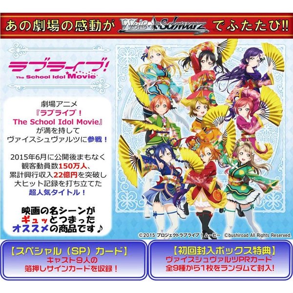 新品即納 Box Tcg 初回版 ヴァイスシュヴァルツ エクストラブースター ラブライブ The School Idol Movie 6パック 通販 Lineポイント最大0 5 Get Lineショッピング