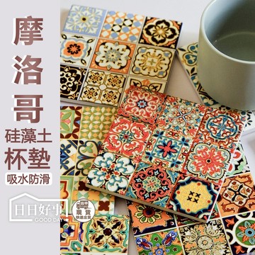 現貨！快速出貨！摩洛哥硅藻土杯墊 吸水杯墊 花磚 摩洛哥花磚 中國風 杯墊 隔熱墊 小花磚 防燙墊 飲料杯墊交換禮物 禮