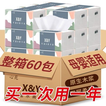 🔥在臺好物🔥【60包一年裝/6包】原木抽紙巾整箱批發衛生紙餐巾紙家用面巾紙