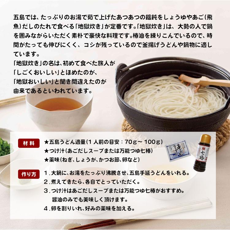 うどん 乾麺 長崎 五島手延べうどん「極み」 １袋 椿油・五島の海水塩使用 おいしい うどん 保存食 ギフト もちもち つるつる 地獄炊き ２食分 メール便送料無料