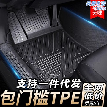 【專車專用TPE】亞洲獅腳墊 汽車腳墊 後備箱墊 全包圍腳墊 TPE腳墊 環保無味 防水防滑 專車開模 主駕駛位 原車貼合