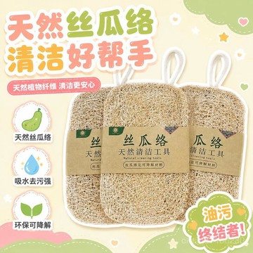 隔日達👑台灣現貨👑新款菜瓜布【高品質帶卡紙】洗碗 刷鍋 抹布 家用 廚房 不沾油 海綿清潔刷 百潔布 清洗布 絲瓜抹