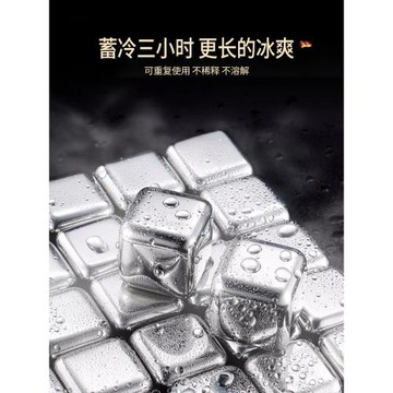 ✅316不銹鋼冰塊食品級金屬凍冰粒304威士忌冰球鐵冰石家用小冰酒