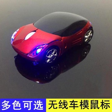 汽車鼠標跑車賽車法拉利個性創意時尚卡通家用辦公USB無線鼠標