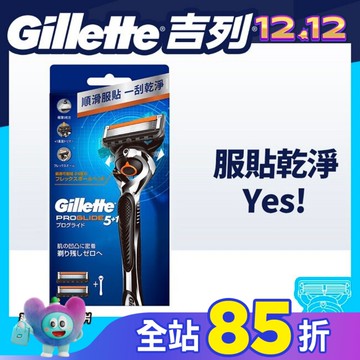 吉列Proglide無感系列刮鬍刀 (1刀架2刀頭)