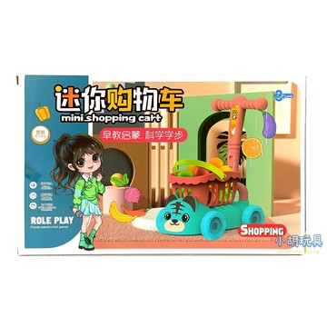 迷你購物車 仿真超市手推車 兒童購物車 扮家家酒 兒童玩具【小胡玩具(電子發票)】