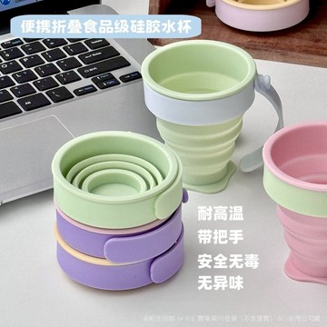 ✨可開發票#食品級可折疊水盃耐熱硅膠耐高溫戶外折疊便攜式旅行漱口盃壓縮盃#免運