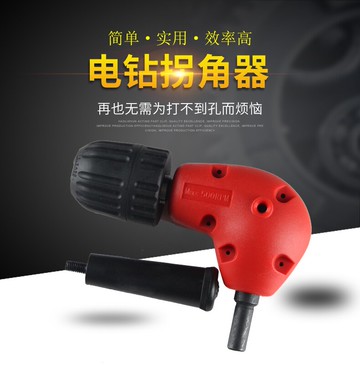 手電鉆夾頭拐角器電鉆螺絲批拐角接頭90度拐角批電鉆拐角器