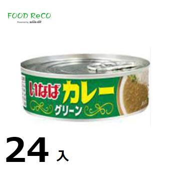 訳あり24個入　タイ産　グリーン カレー100g  賞味期限:2026 5　缶詰