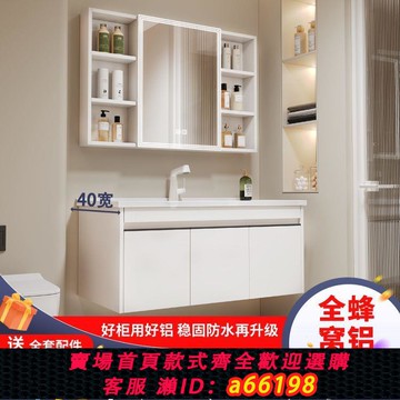 【台灣公司 可開發票】櫻慈40寬窄長小尺寸戶型太空鋁加厚洗手盆洗臉浴室柜組合洗漱臺