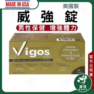 美國 威強錠 <60粒入> 增強體力 透納草  野山芋 肌醇 白蛋白 精胺酸 白胺酸  鋅 男性保健保養 Q10