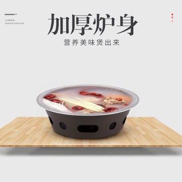 鋁合金淺湯爐酒精爐剁椒魚頭煲牛蛙鍋盤麥飯石餐廳用商用干鍋鍋仔