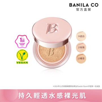 [新品上市!] BANILA CO/晶透裸光精華氣墊粉餅 12g(裸光肌/遮瑕/自然透亮/素顏肌)