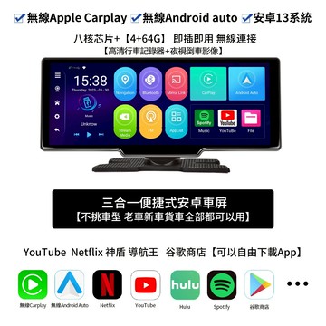 BMW寶馬無線carplay10寸Android安卓熒幕屏 高清行車記錄器+夜視倒車影像 谷歌商店下載軟體 神盾測速