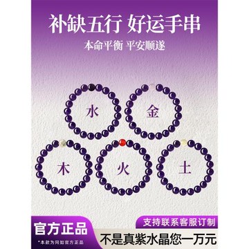 (免運)天然紫水晶手鏈五行缺補水火金木土手串烏拉圭招財男女款精致禮物