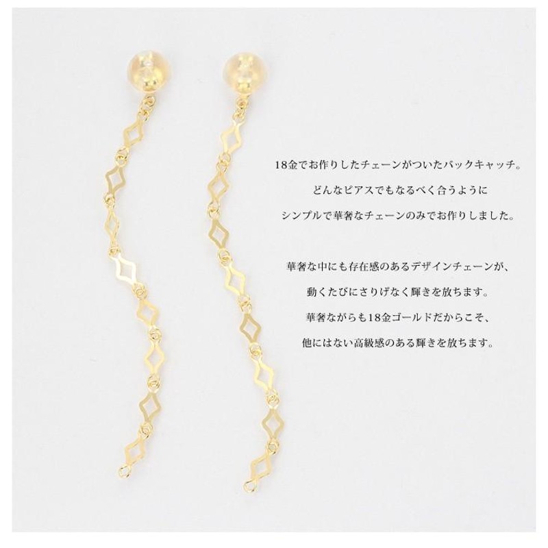 揺れるピアス 18金ピアス キャッチ アメリカンピアス 18k ゴールド