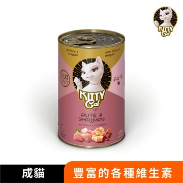 【德國皇冠】KITTY CAT皇冠貓 成貓400g｜100%無穀無麩質無色素無糖無誘食劑｜牛磺酸、鮭魚油、綠唇貽貝｜內含70%肉量