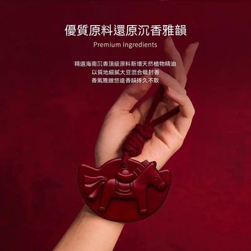 🏅大米優品+今日下殺💥馬年香薰沉香系列持久留香馬年車載香薰蠟片家居衣廚馬上有錢 2E642