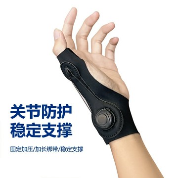 護腕扭傷護手腕套固定帶腱鞘勞損運動關節綁帶男羽毛球護套