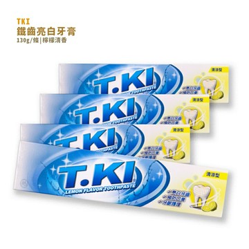 TKI 鐵齒亮白牙膏 130G/條  *小柚子*